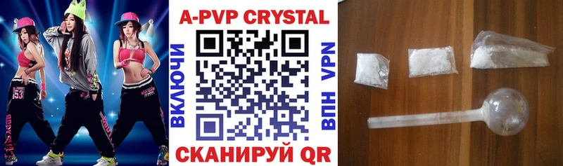 Альфа ПВП кристаллы  сколько стоит  Щучье 