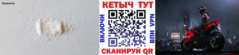 что такое   omg вход  Кетамин VHQ  Щучье 