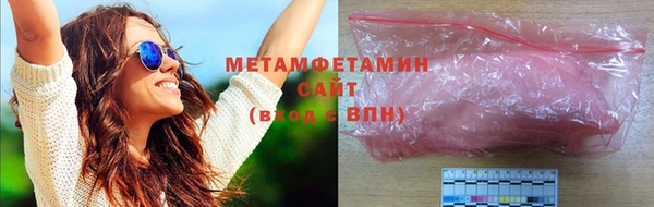первитин Осинники