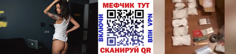 Мефедрон мяу мяу  Щучье 