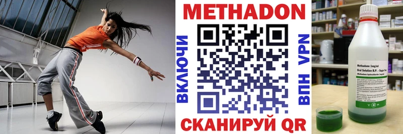 МЕТАДОН кристалл Щучье